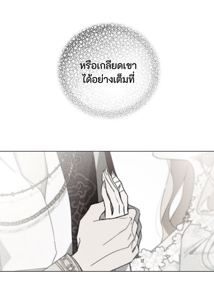 อยากให้ตายสุดท้ายรัก - หน้า 48