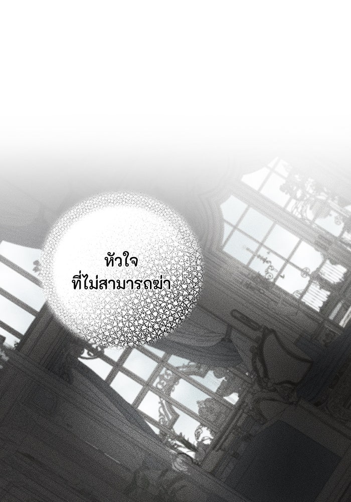 อยากให้ตายสุดท้ายรัก - หน้า 49
