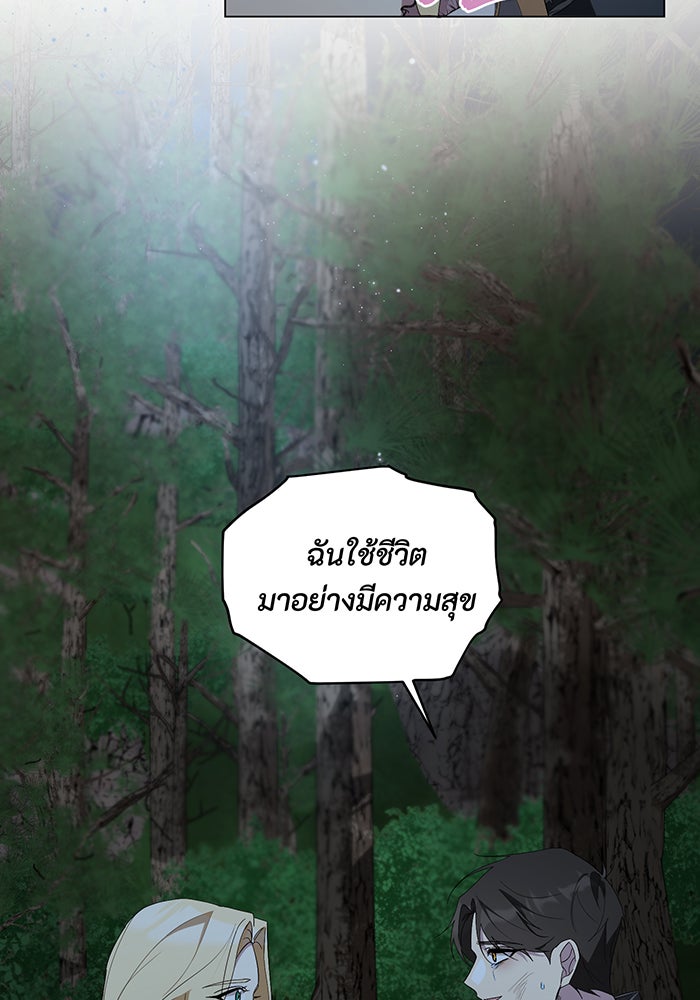 อยากให้ตายสุดท้ายรัก - หน้า 54