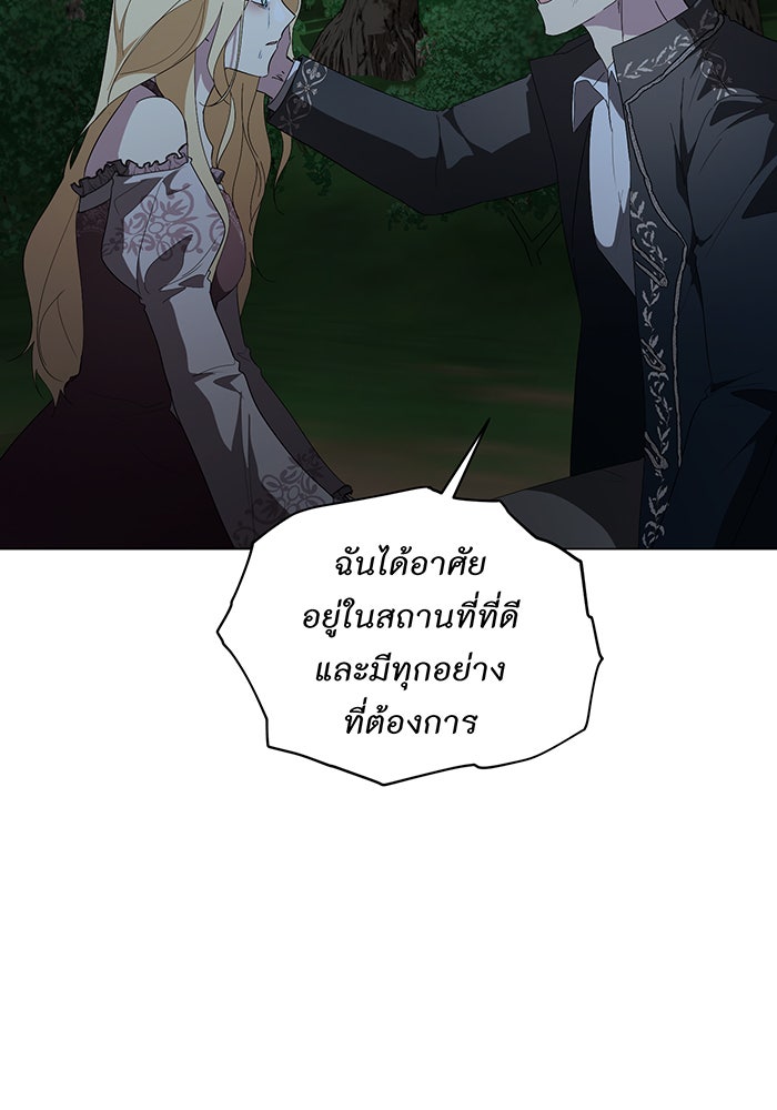 อยากให้ตายสุดท้ายรัก - หน้า 55