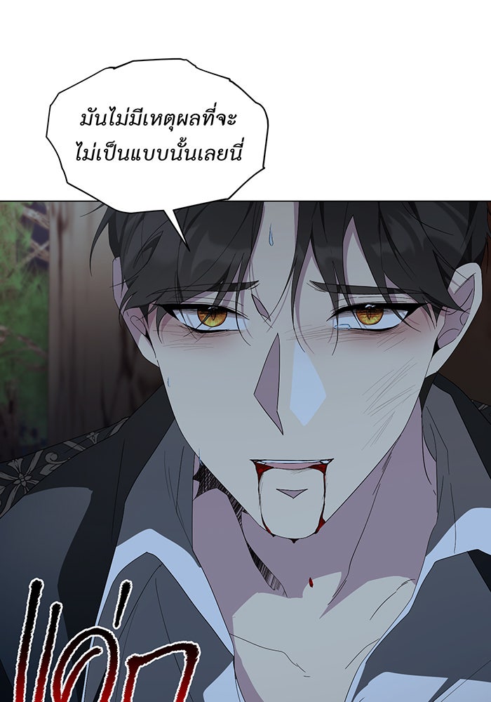 อยากให้ตายสุดท้ายรัก - หน้า 56