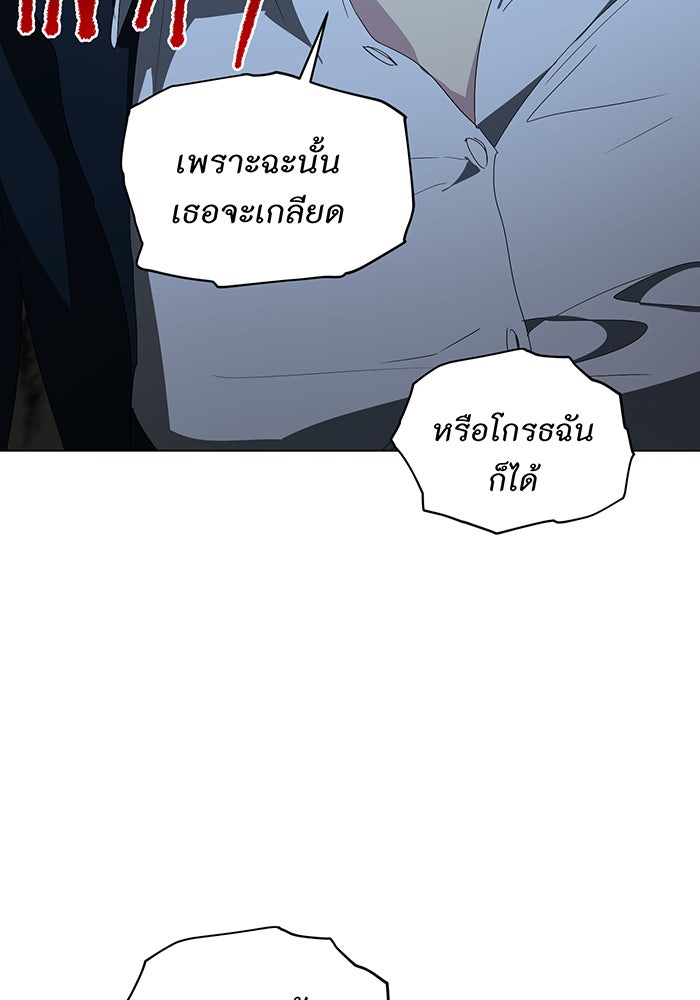 อยากให้ตายสุดท้ายรัก - หน้า 57