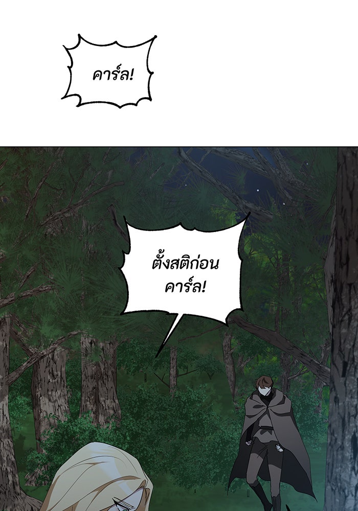 อยากให้ตายสุดท้ายรัก - หน้า 63