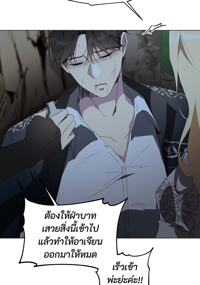 อยากให้ตายสุดท้ายรัก - หน้า 65
