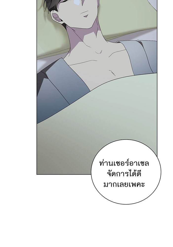 อยากให้ตายสุดท้ายรัก - หน้า 74