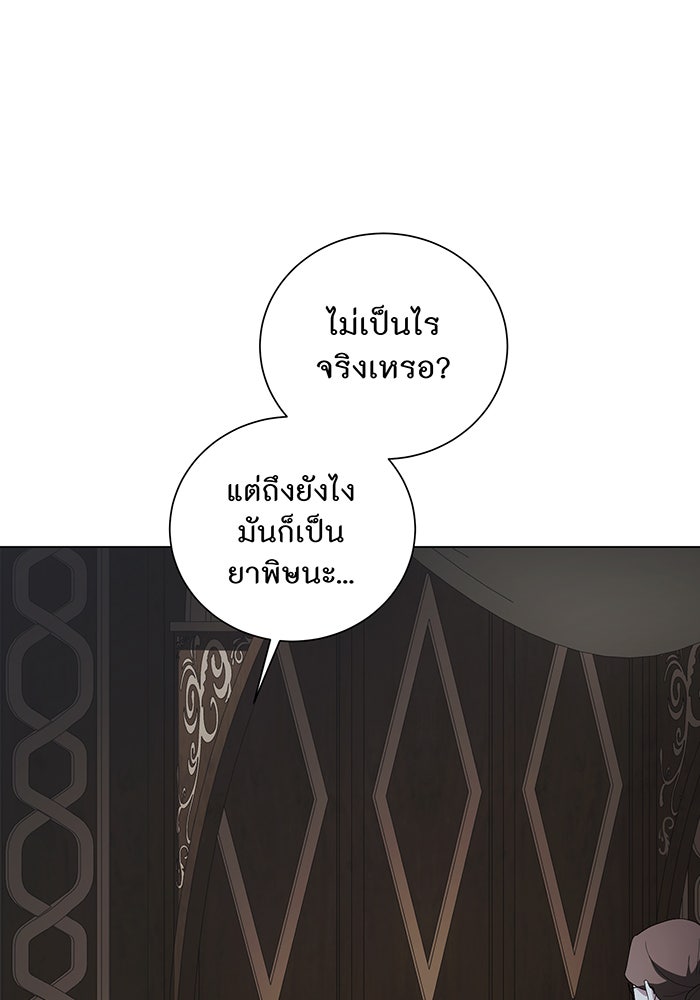 อยากให้ตายสุดท้ายรัก - หน้า 75