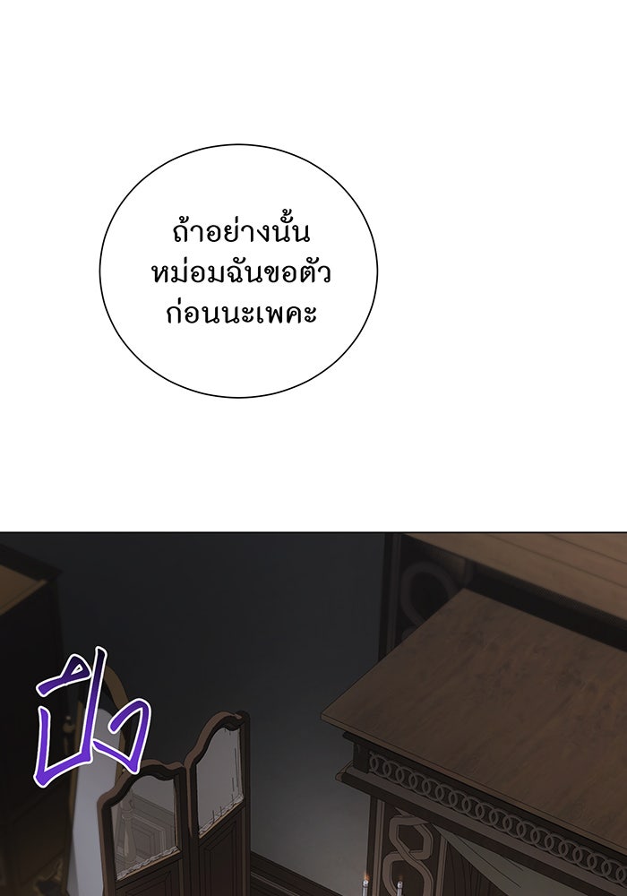 อยากให้ตายสุดท้ายรัก - หน้า 80