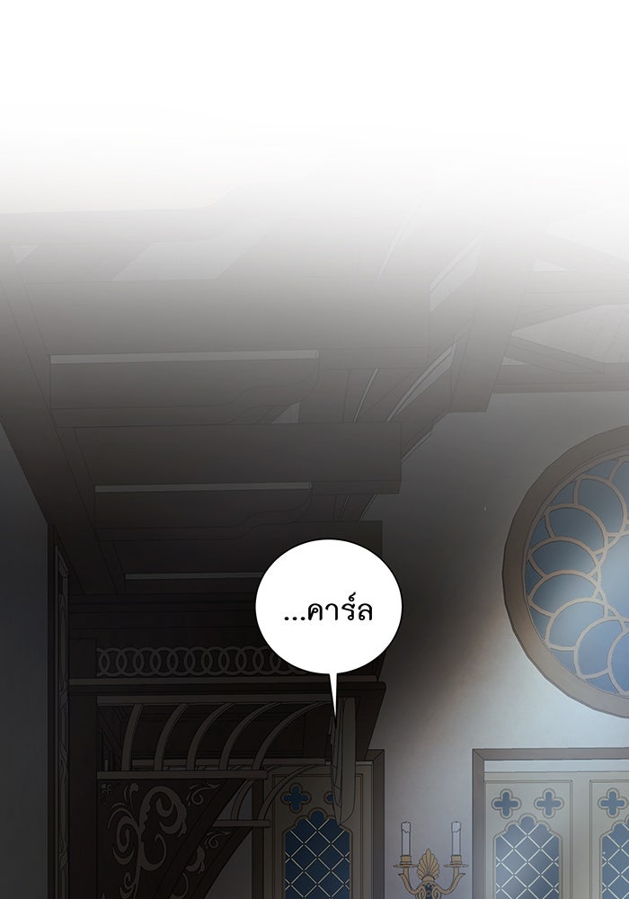 อยากให้ตายสุดท้ายรัก - หน้า 85
