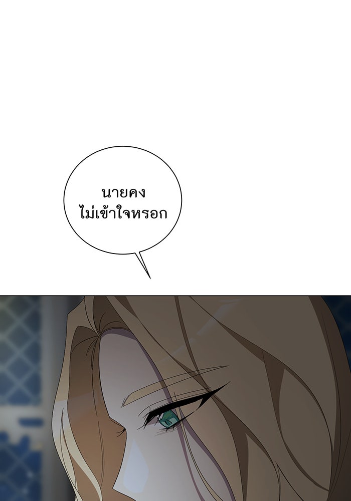 อยากให้ตายสุดท้ายรัก - หน้า 87