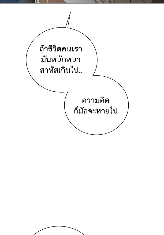 อยากให้ตายสุดท้ายรัก - หน้า 88