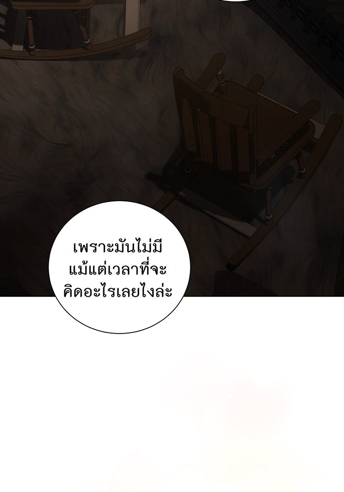 อยากให้ตายสุดท้ายรัก - หน้า 90