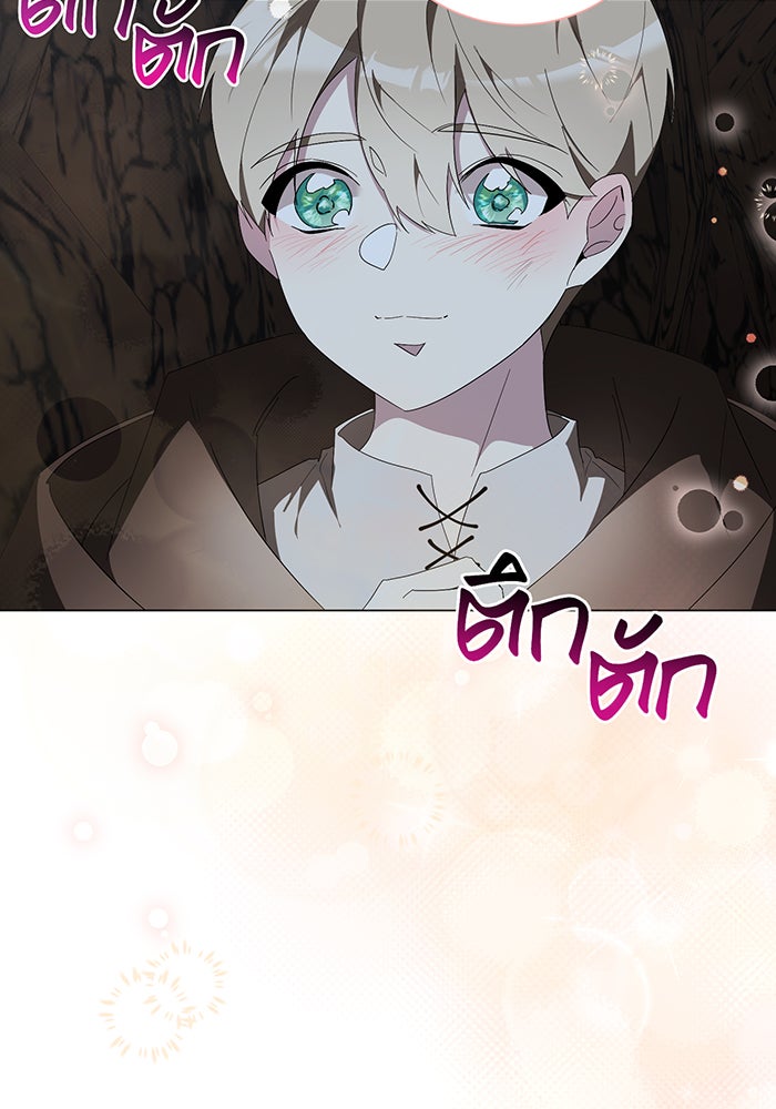 อยากให้ตายสุดท้ายรัก - หน้า 96