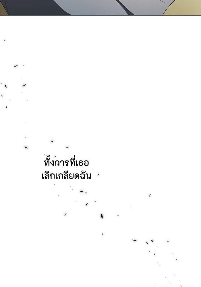 อยากให้ตายสุดท้ายรัก - หน้า 10
