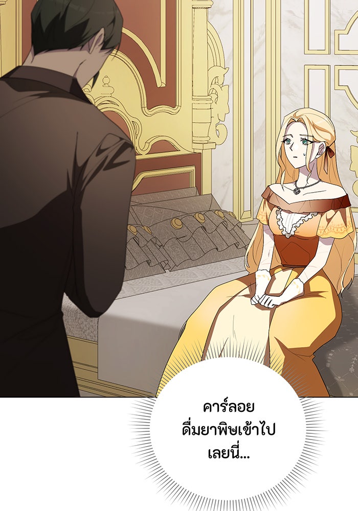 อยากให้ตายสุดท้ายรัก - หน้า 100