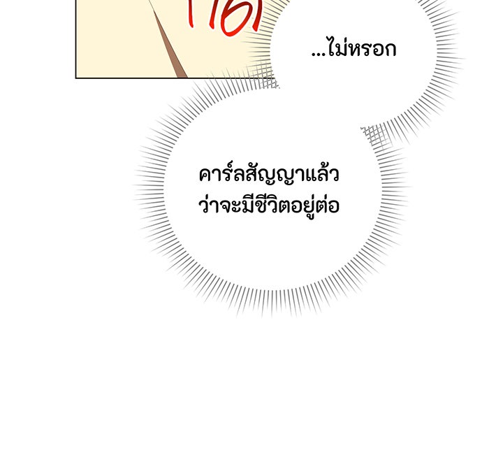 อยากให้ตายสุดท้ายรัก - หน้า 102