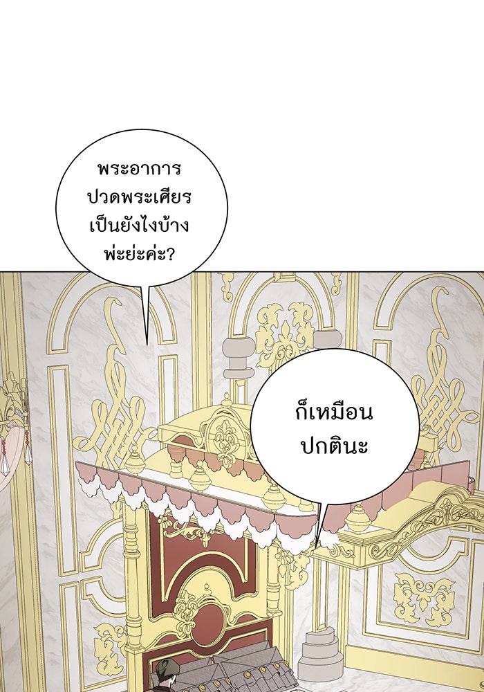 อยากให้ตายสุดท้ายรัก - หน้า 103