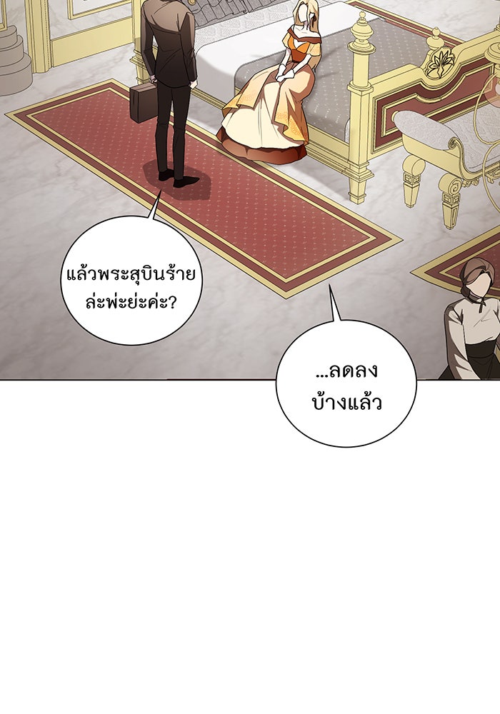 อยากให้ตายสุดท้ายรัก - หน้า 104