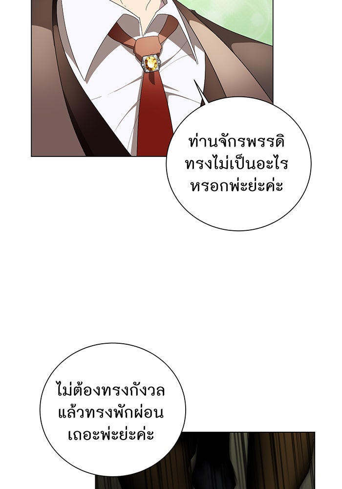 อยากให้ตายสุดท้ายรัก - หน้า 110
