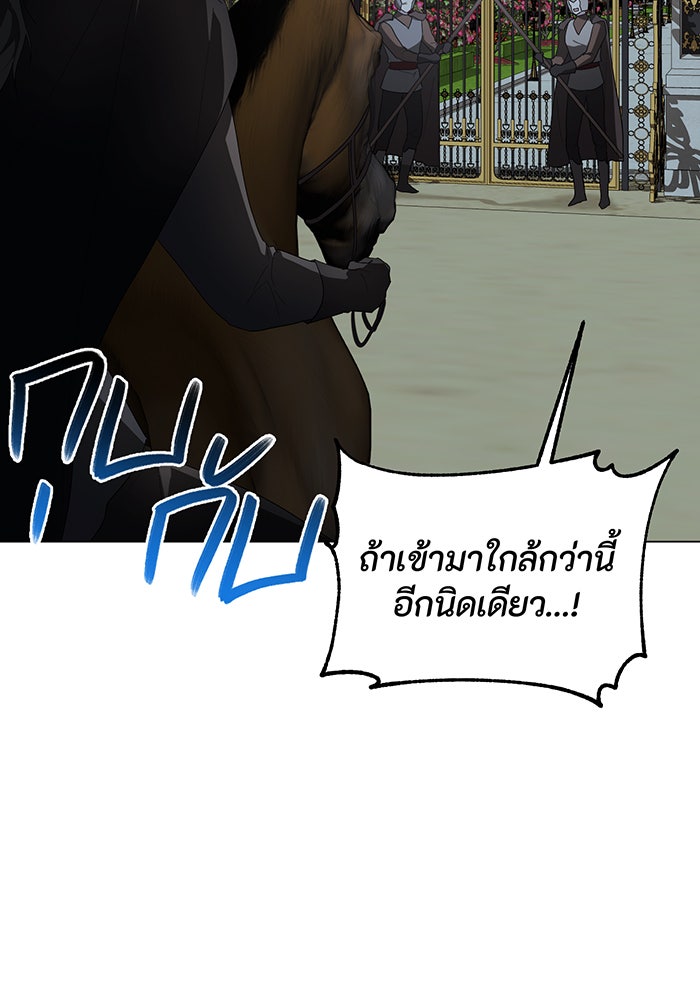 อยากให้ตายสุดท้ายรัก - หน้า 115