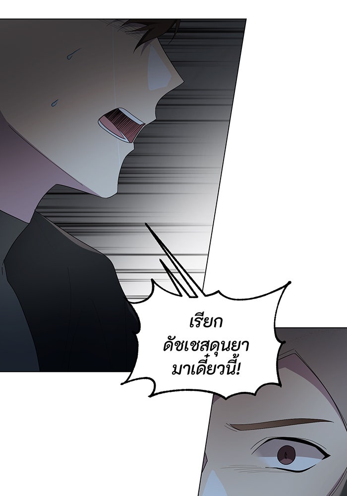 อยากให้ตายสุดท้ายรัก - หน้า 116
