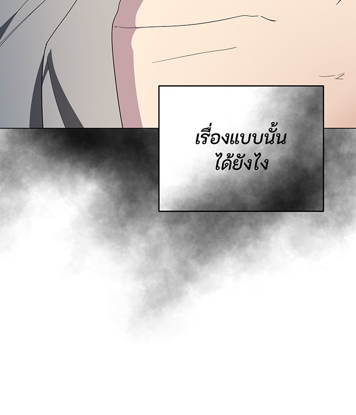อยากให้ตายสุดท้ายรัก - หน้า 13