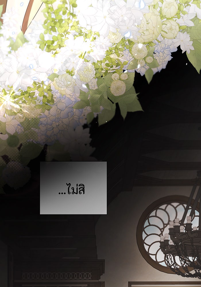 อยากให้ตายสุดท้ายรัก - หน้า 18