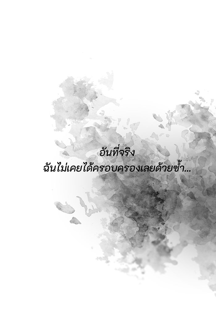 อยากให้ตายสุดท้ายรัก - หน้า 20