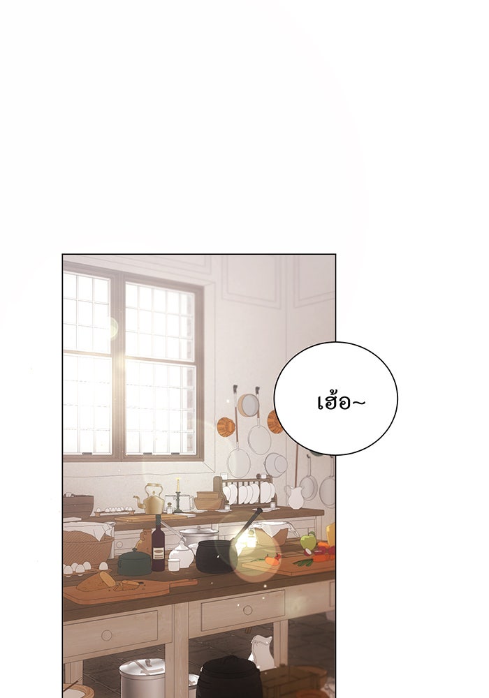 อยากให้ตายสุดท้ายรัก - หน้า 23