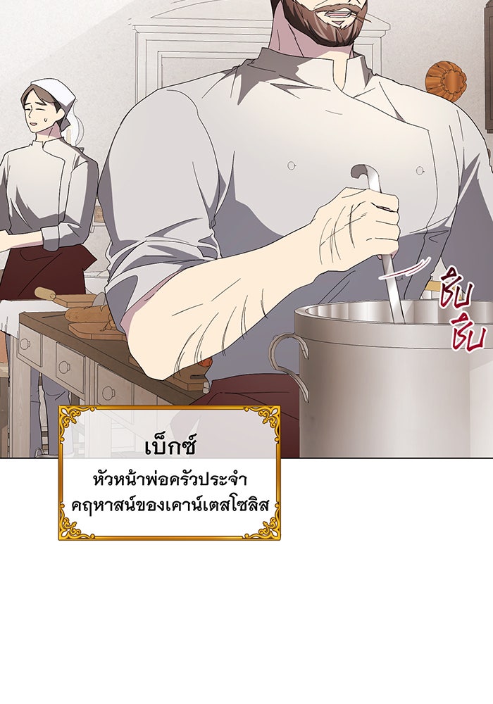 อยากให้ตายสุดท้ายรัก - หน้า 25