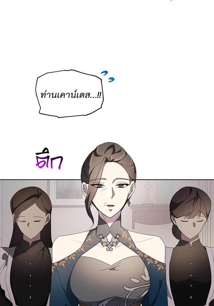 อยากให้ตายสุดท้ายรัก - หน้า 27