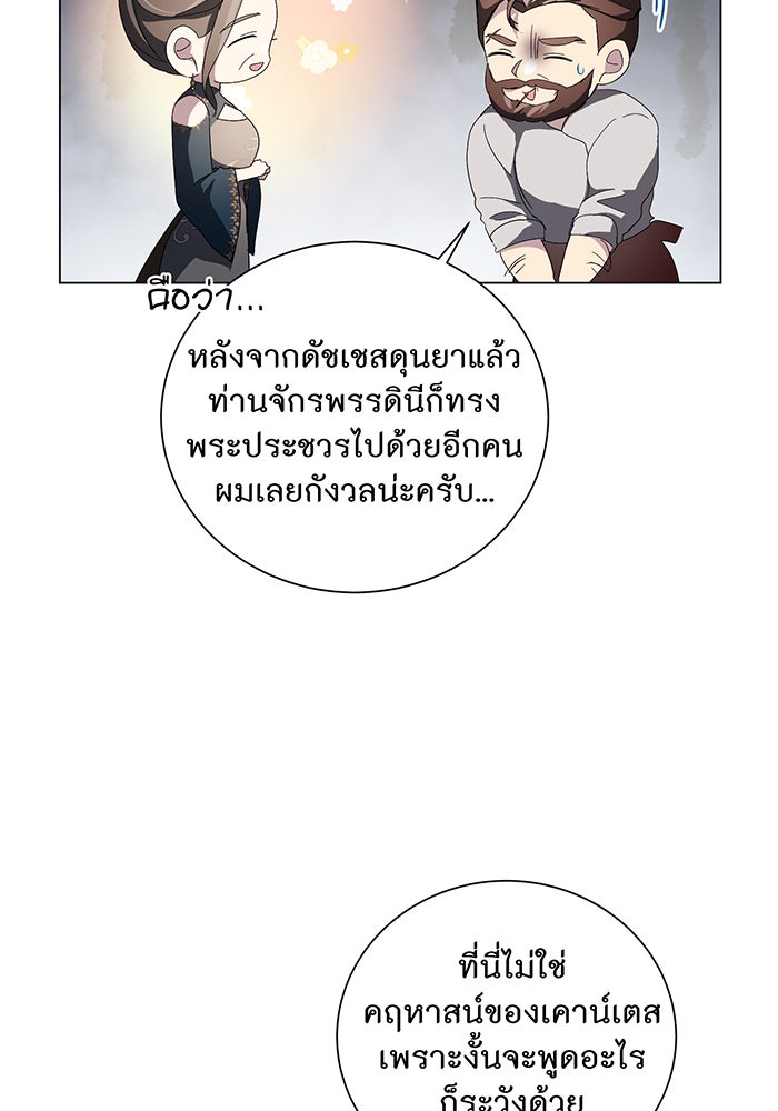 อยากให้ตายสุดท้ายรัก - หน้า 30