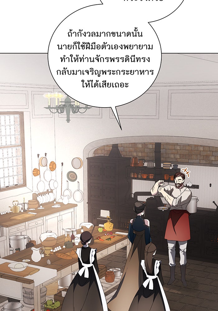 อยากให้ตายสุดท้ายรัก - หน้า 31