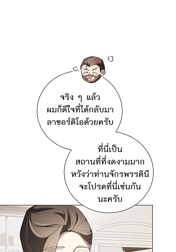 อยากให้ตายสุดท้ายรัก - หน้า 33