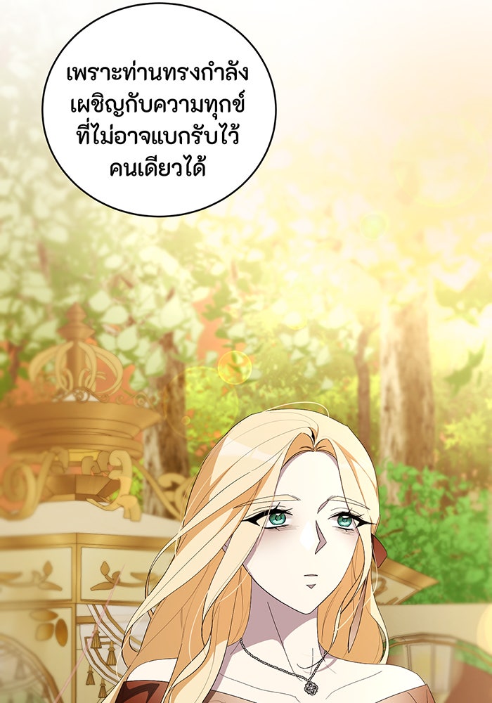 อยากให้ตายสุดท้ายรัก - หน้า 36