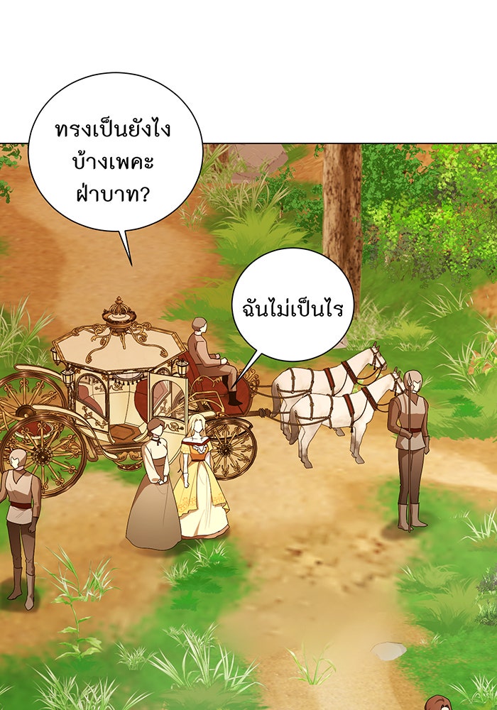 อยากให้ตายสุดท้ายรัก - หน้า 38