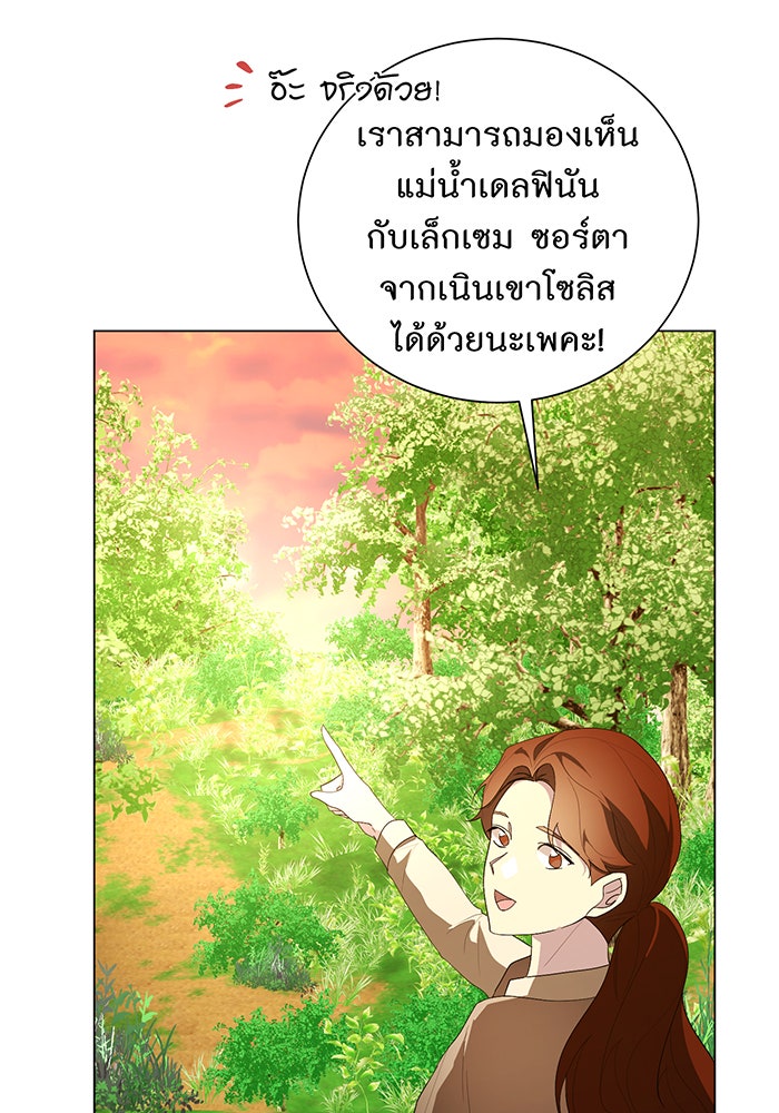 อยากให้ตายสุดท้ายรัก - หน้า 40