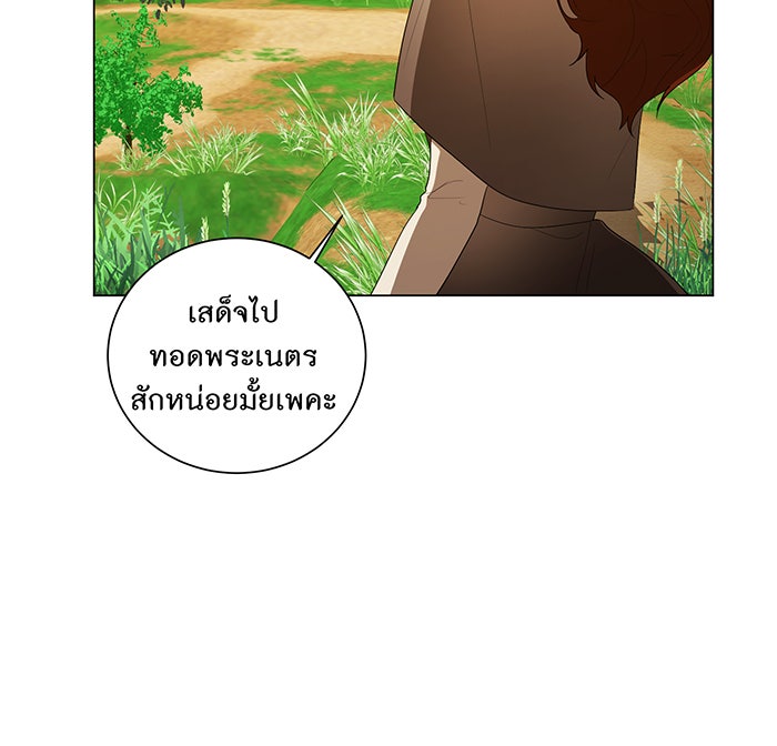 อยากให้ตายสุดท้ายรัก - หน้า 41