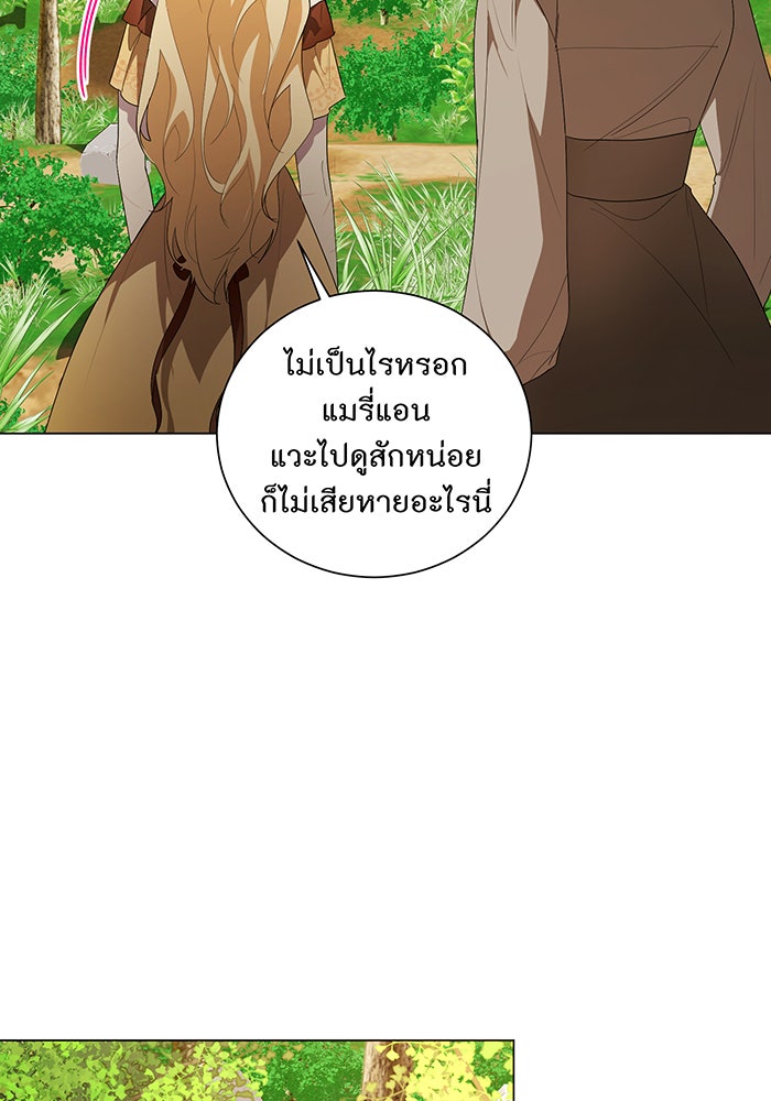 อยากให้ตายสุดท้ายรัก - หน้า 43