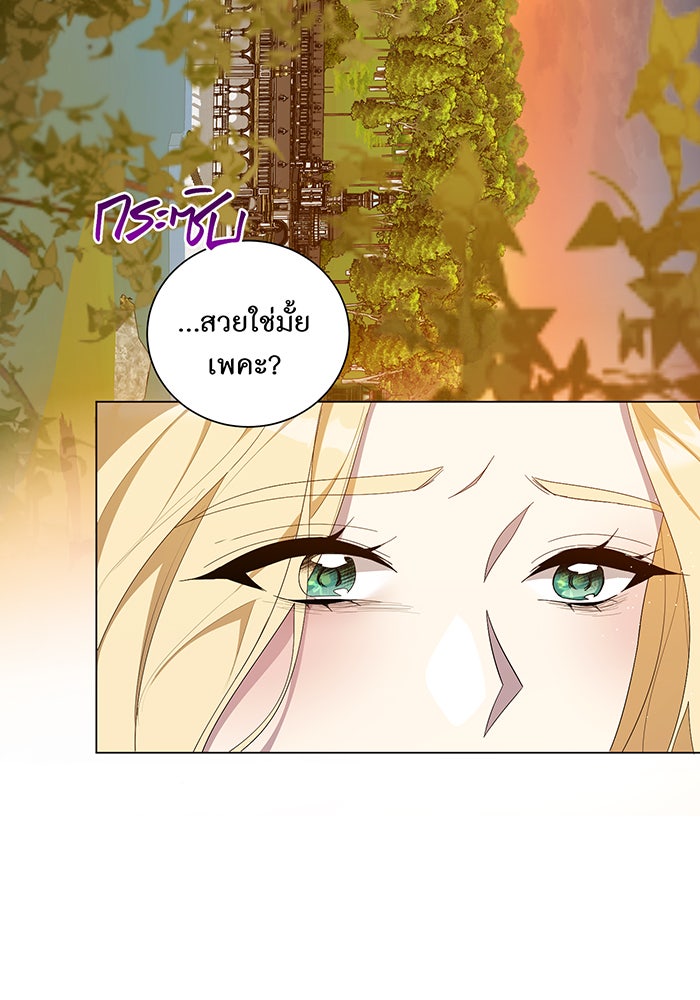 อยากให้ตายสุดท้ายรัก - หน้า 48