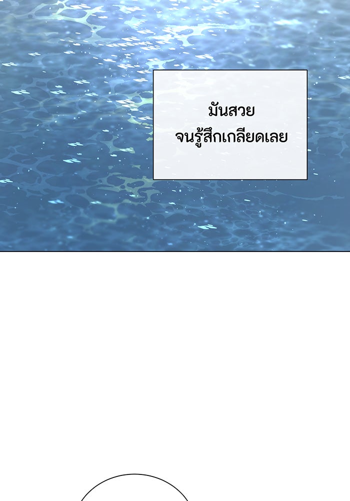 อยากให้ตายสุดท้ายรัก - หน้า 52