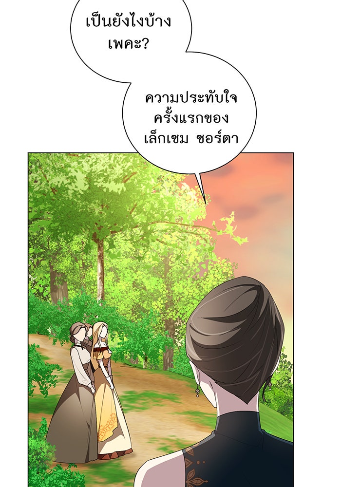 อยากให้ตายสุดท้ายรัก - หน้า 53