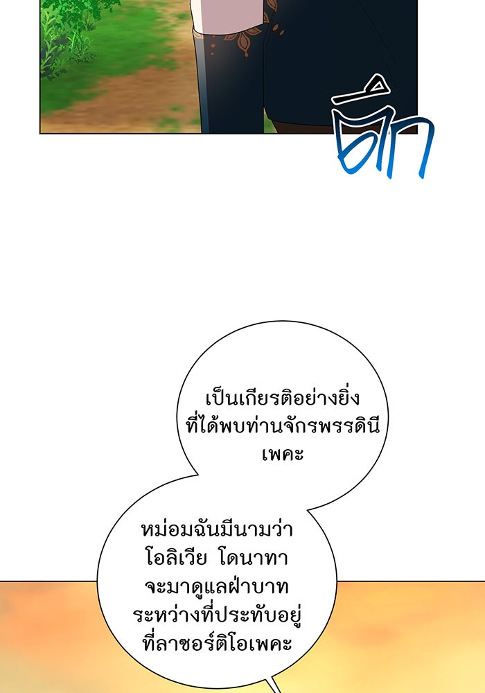 อยากให้ตายสุดท้ายรัก - หน้า 54