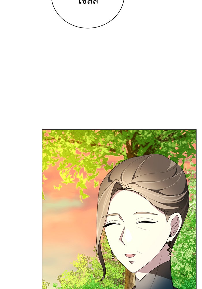 อยากให้ตายสุดท้ายรัก - หน้า 56
