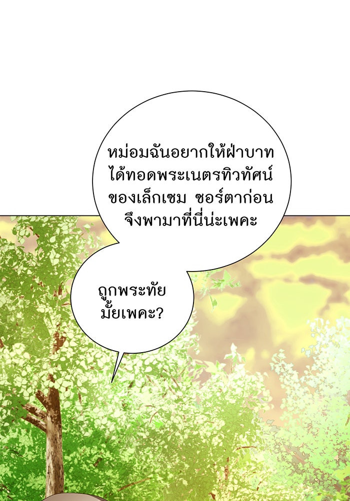 อยากให้ตายสุดท้ายรัก - หน้า 60