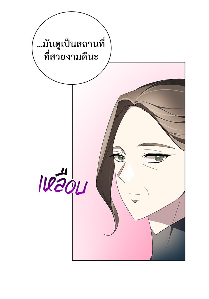 อยากให้ตายสุดท้ายรัก - หน้า 62