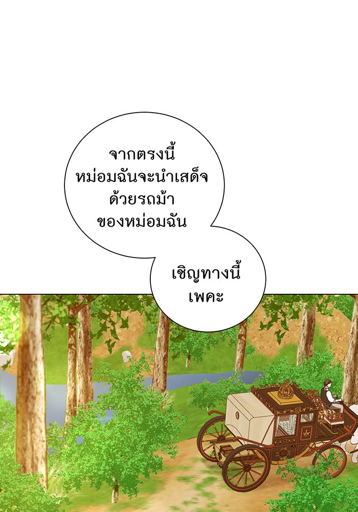 อยากให้ตายสุดท้ายรัก - หน้า 63