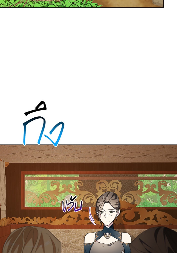 อยากให้ตายสุดท้ายรัก - หน้า 67