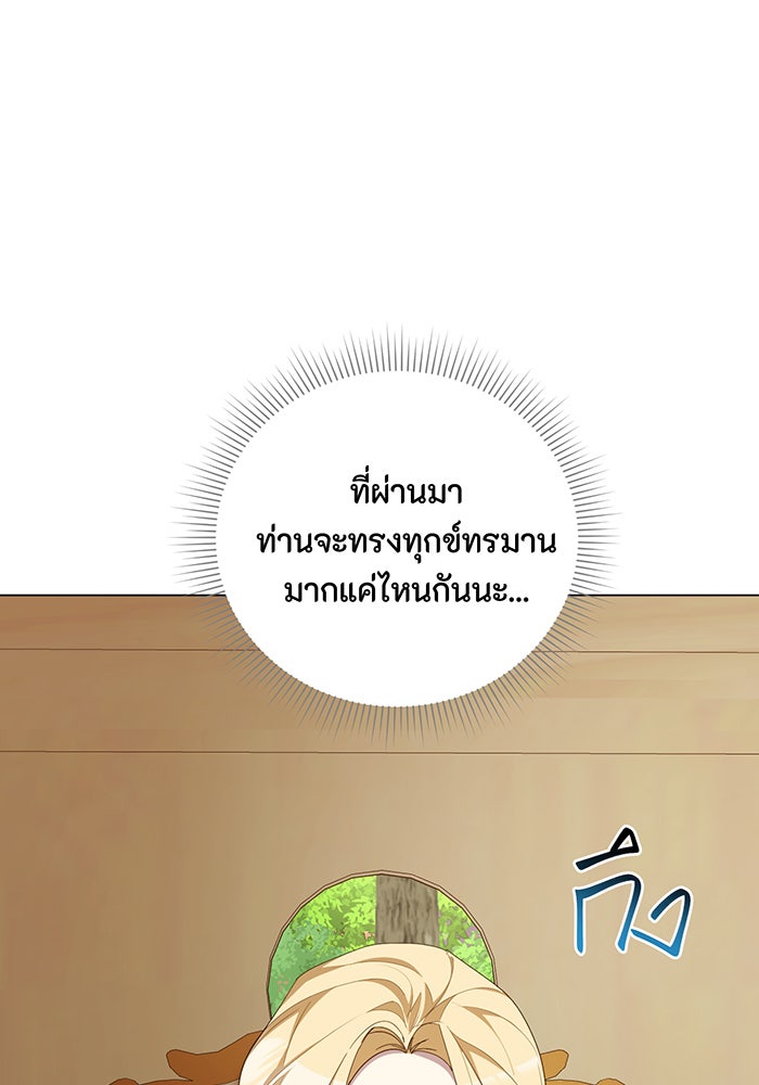 อยากให้ตายสุดท้ายรัก - หน้า 72