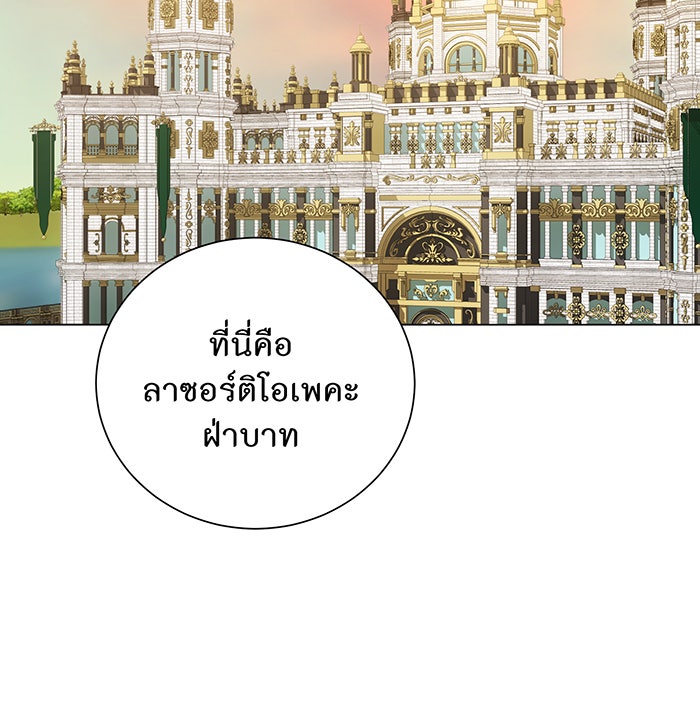 อยากให้ตายสุดท้ายรัก - หน้า 77