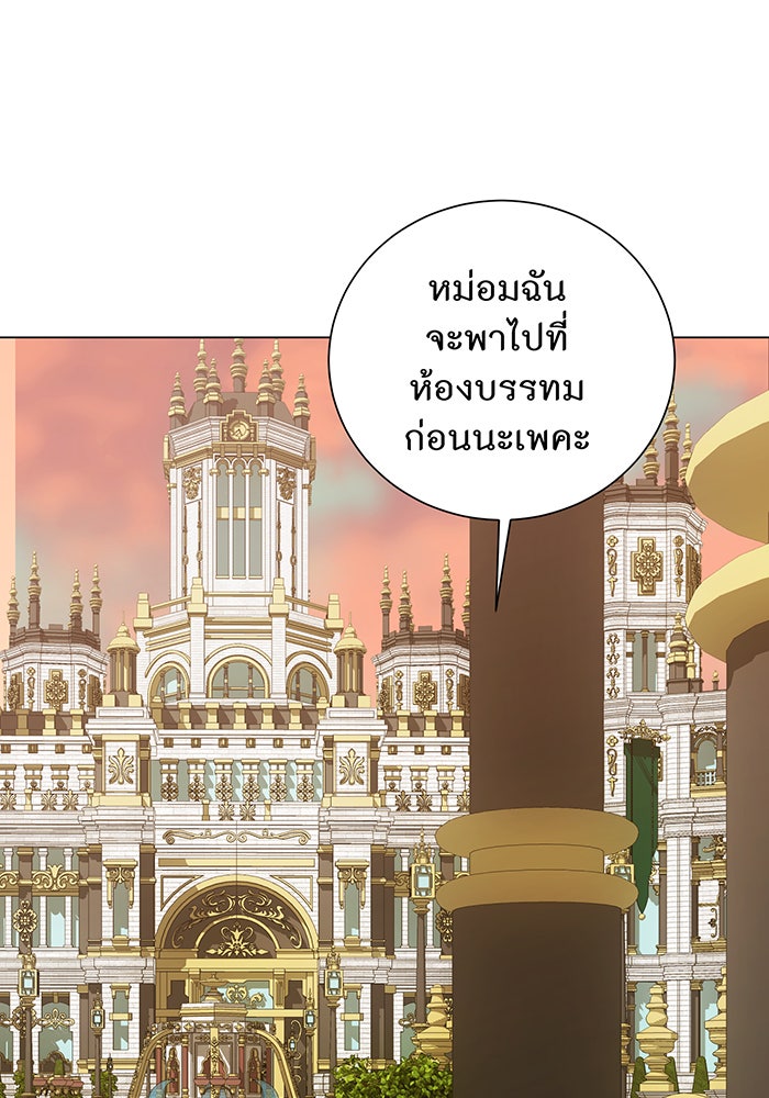 อยากให้ตายสุดท้ายรัก - หน้า 78